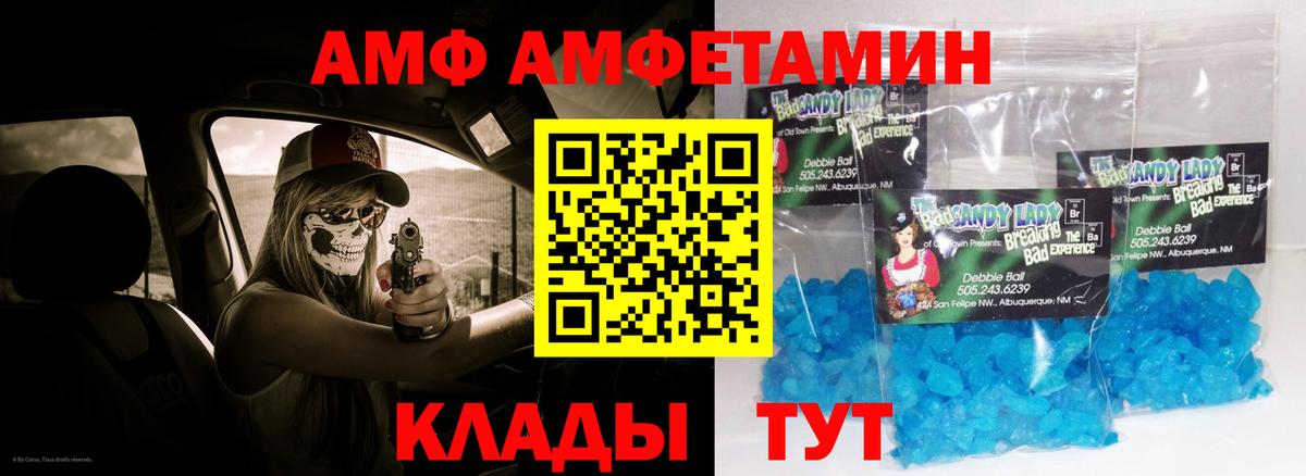 Сарапул  Amphetamine Premium  Вход с VPN 