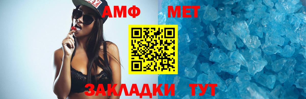 Амфетамин Premium Сарапул