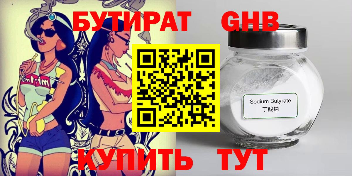 Бутират оксана Сарапул