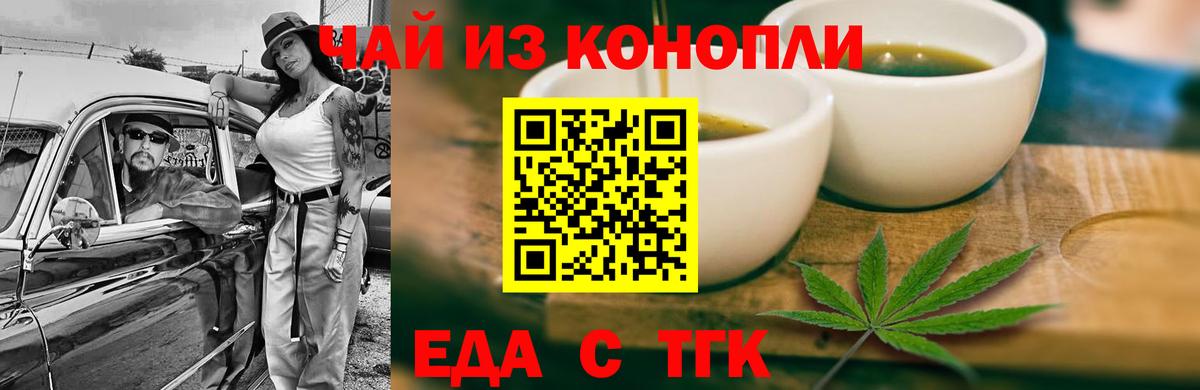 Cannafood конопля Сарапул