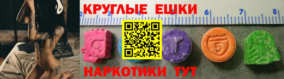 Экстази  Экстази Cube  Ecstasy Cube  Вход с VPN  Сарапул 