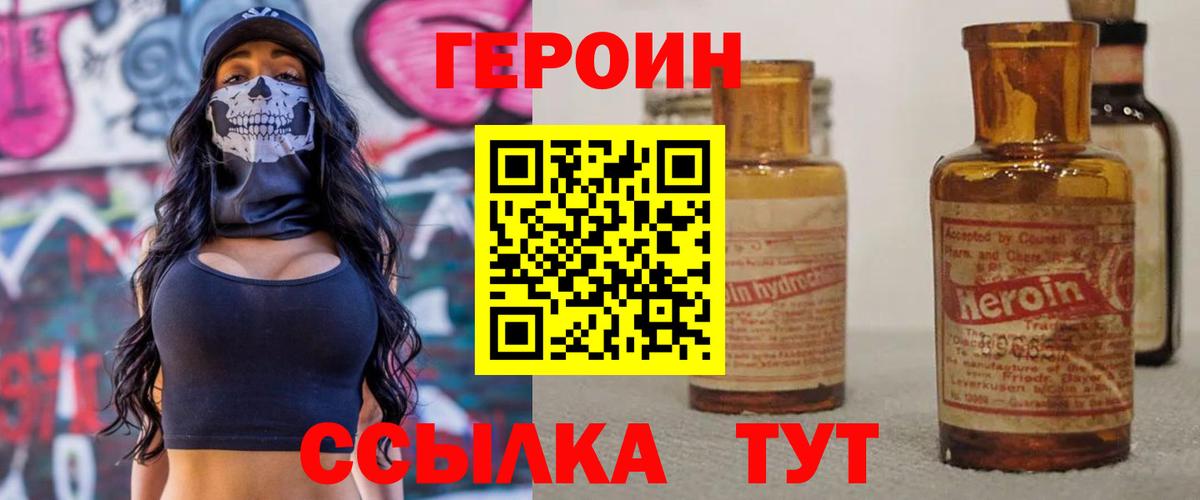 Героин Афган Сарапул