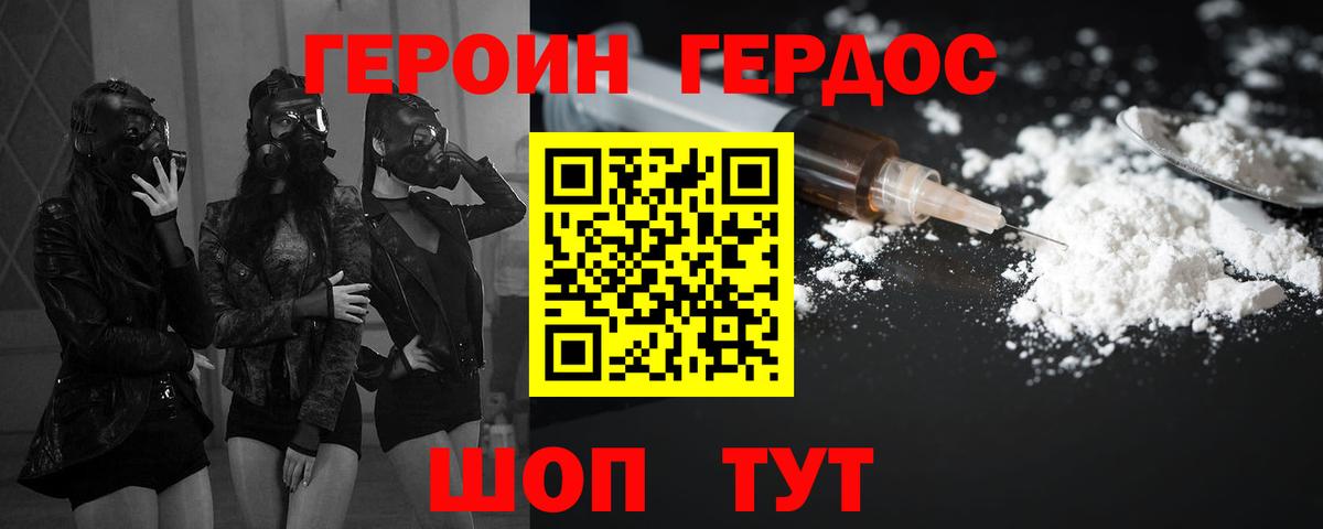 Героин афганец  Вход с VPN  Сарапул 