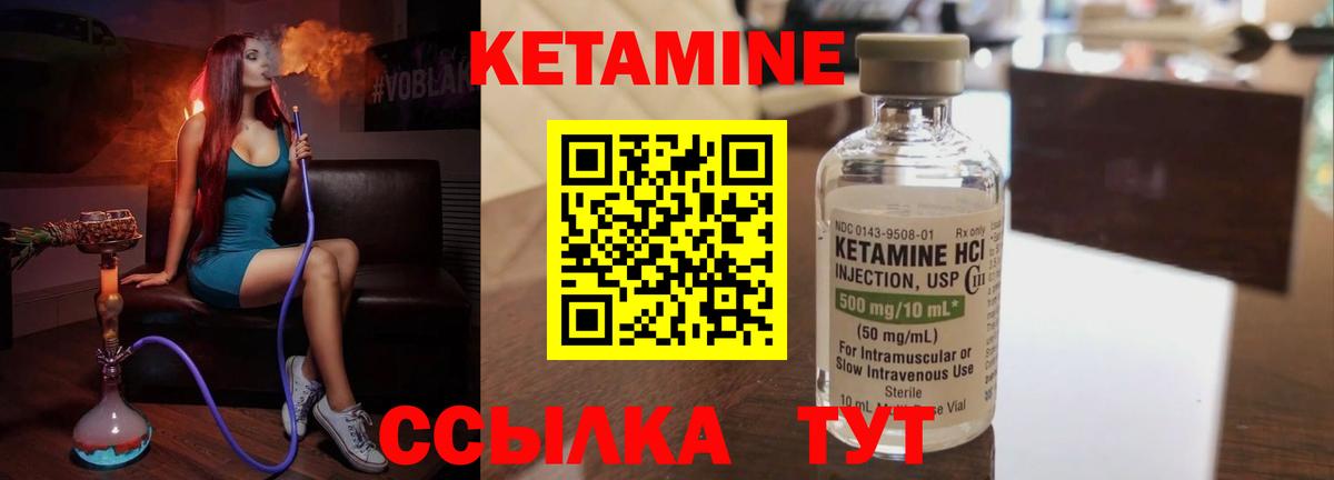 Сарапул  КЕТАМИН ketamine  mega ссылка  Вход с VPN 