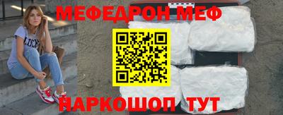 мескалин Ярославль