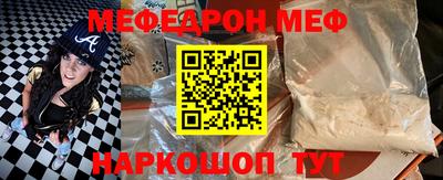 мефедрон мука Ярцево