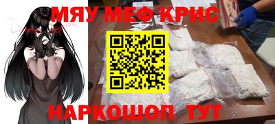 мефедрон мука Ярцево