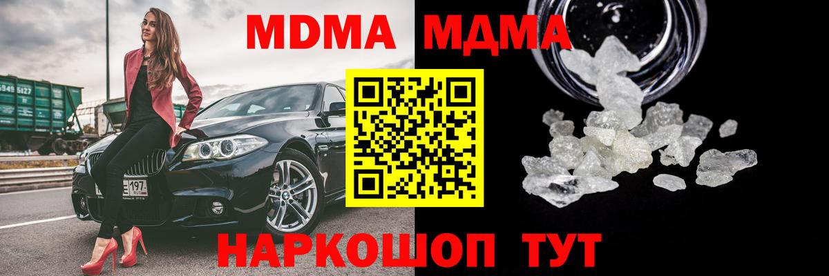 МДМА кристаллы Сарапул