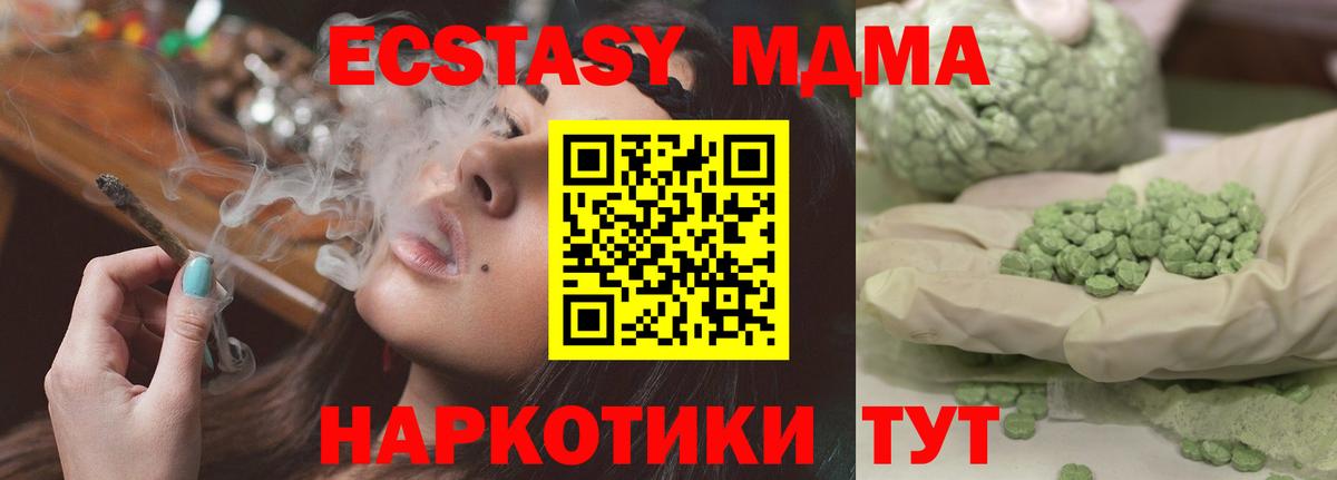 Сарапул  MDMA молли  MDMA crystal  Вход с VPN 