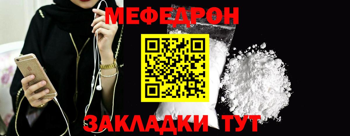Мефедрон VHQ  Вход с VPN  Меф VHQ  Мефедрон  Сарапул 