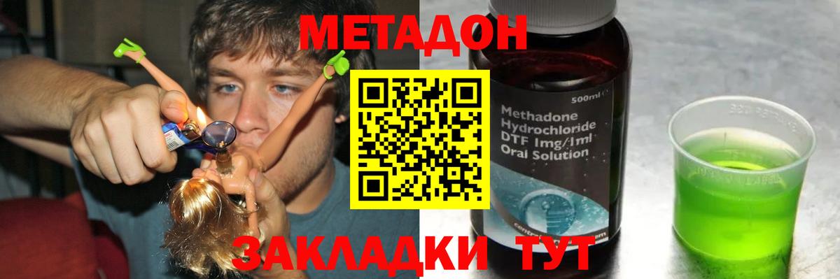 Сарапул  МЕТАДОН кристалл  Вход с VPN  MEGA сайт  Метадон мёд 