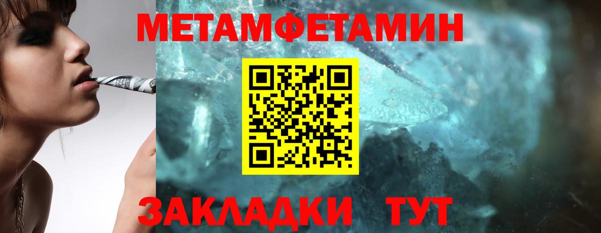 Метамфетамин винт Сарапул