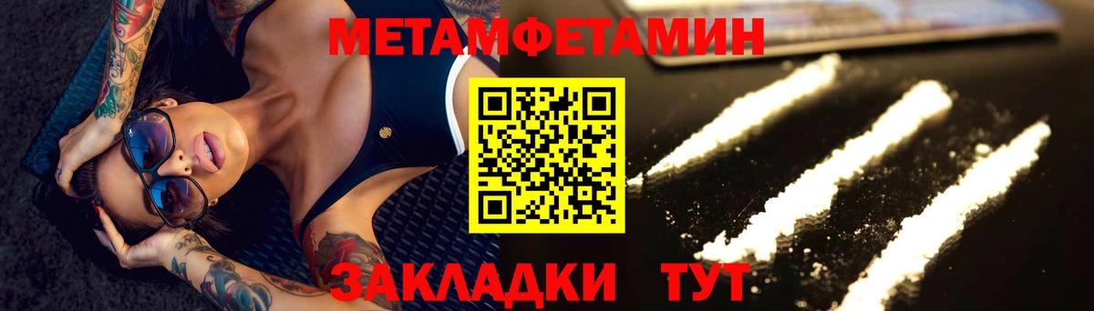МЕТАМФЕТАМИН витя  МЕТАМФЕТАМИН витя  Сарапул  Вход с VPN 