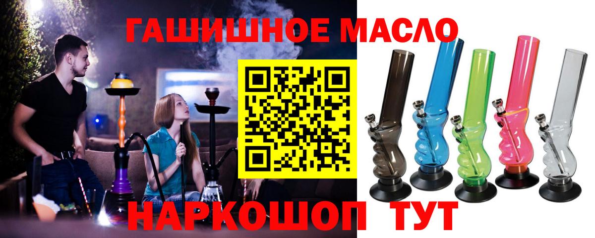 Дистиллят ТГК гашишное масло Сарапул