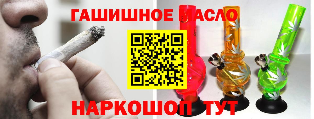 ТГК THC oil  Дистиллят ТГК жижа  Вход с VPN  Сарапул 